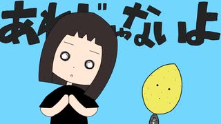 飛鳥 - あれじゃないよ feat. 初音ミク