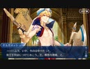 FGO古参マスターが懐かしみながらシナリオパートを実況プレイ　バビロニア編part7