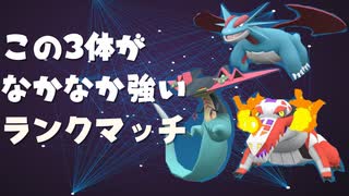 ポケモンSV｜どうしたら安定するか試行錯誤しているランクマッチ実況です