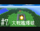 【FFナンバリング制覇】FINAL FANTASYⅡ part7【実況】