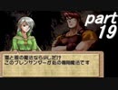 【ゆっくり】ティアリングサーガ縛りプレイ幸運の弓　part19【ティアサガ】