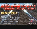 【地球防衛軍6】飛行少女は傷つかない✞　M022：サードマシン 【ＷＤいきなりＩＮＦ縛り】