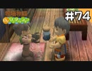 【実況】牧場物語Oh!ワンダフルライフを遊ぶいも#74