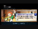 【モバゲー版 SideM】蒼井享介　汎用ボイス他【ボイス】