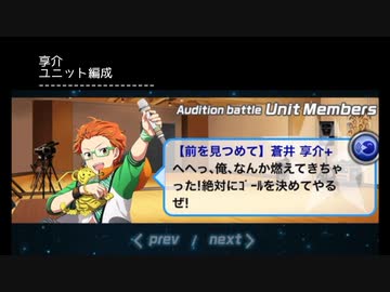 【モバゲー版 SideM】蒼井享介　汎用ボイス他【ボイス】