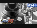 【実況】どんな嘘も見破るぞ＊逆転裁判を初見プレイ【part.54】