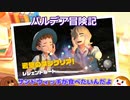 【ポケモンSV】丸「サンドウィッチが食べたいんだよ！！！」#11【ゆっくり実況】