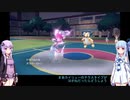 【ポケモンSV】【ボイロ実況】ポケモンバトルやってみた ゆかりさんチーム初陣