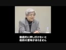 養老孟司　「アメリカと中国の異常性、その必然」