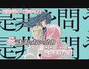 【ニコカラ】虚偽ヲ裂く【 on vocal 】