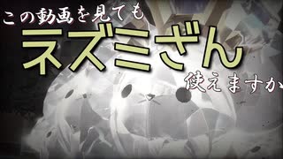 【役割論理】可哀そうなネズミの一家～Part1～【VOICEROID】