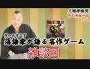 らくちゅーぶ#242　雑談回
