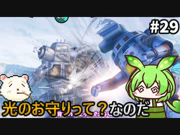 【ウルトラ怪獣モンスターファーム】ずんだもん怪獣育てるん？その29　【ずんだもん実況プレイ】【ゆっくり実況プレイ】