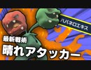 【ポケモンSV】あの道具で超火力！「ハバネロエキス」スコヴィランで激辛晴れエースしたいだけ