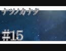 Steamで高評価！終末を迎えた世界を旅する少女たちを描いたアドベンチャー #15【ナツノカナタ】