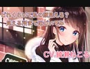 【男性向け】甘々シチュエーションボイス【AMSR】