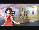 泠鸢去联合国气候大会了？丨什么是COP27