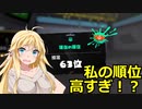 【Splatoon3】Xマッチ計測したらとんでもない順位になった part8【VOICEROID実況】