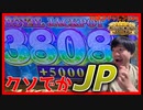 【メダルゲーム】10球落としてJACKPOTは取れるのか？Part2【グランドクロスゴールド】