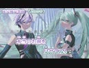 【ニコカラ】未完成交響曲【 on vocal 】