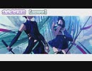 【ニコカラ】未完成交響曲【 off vocal 】