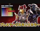今後プレステージスキン色違いが登場の可能性が！？これは絶対見逃すな！！【APEXストア】【スーパーレジェンド】【コレクションイベント】【リーク】【APEX LEGENDS/エーペックスレジェンズ】