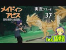 四層のリコ先輩の危機！ロボ勇者の、メイドインアビス闇を目指した連星を実況探窟37【VTuber】