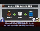 【第28話】Ubuntu Desktop 22.04 LTSをインストールするには（Part 1）