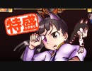 【MUGEN大祭】特盛りシングルトーナメント　Part89