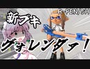 【スプラトゥーン3】少女たちのナワバリ大戦　R-PEN/5H編【ゆっくり実況プレイ】