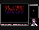【瘴気の海に眠る少女】恐怖の館に挑む花梨ちゃん＃4【夏色花梨】