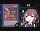 【遊戯王マスターデュエル】夏色花梨とステルスベギア