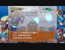 aisssyさんの ロックマンX7 アニバーサリー コレクション【実況プレイ】その9