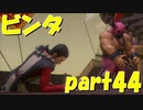 落ち込んだシルビアに闘魂注入【part44】ドラゴンクエストXI 過ぎ去りし時を求めて