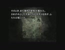 【弟切草　蘇生編】元祖サウンドノベルに挑戦する男　part85
