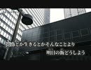 【ニコカラ】大人／カンザキイオリ off vocal 【修正】