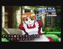 【アイドル雀士スーチーパイⅡ《ピーチパイ０３》ＳＳ版】懐かしい声優さんばかり出てくる・・・亡くなった方も・・・本当に多才な方だった・・・