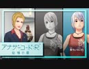 実況 ◇ アナザーコード:R 記憶の扉 ◇ 第63幕