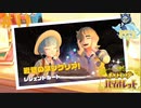 めちゃくちゃ体に良いサンドウィッチ＃11【ポケットモンスターバイオレット】