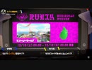 [Splatoon3]第１回ビッグラン 告知