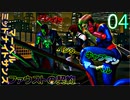 マーベル ミッドナイト・サンズ　ゆっくり実況プレイ　04　ファウストの契約