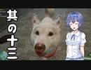 【 Ghostwire: Tokyo】除霊、始めました。其の十三【CeVioAI実況】