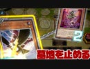 墓地でアドを稼ぐ現代へのアンチテーゼ【#遊戯王マスターデュエル】