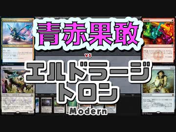 【MTG】ゆかり：ザ・ギャザリングS《破壊放題》【モダン】