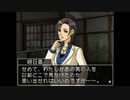 実況 ◇ DS西村京太郎サスペンス 新探偵シリーズ 京都・熱海・絶海の孤島 殺意の罠 ◇ 第16幕