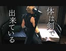 【FF7リメイク】HARD MODE ボス ノーダメージ縛り 第08.5話「フォトモードの裏ワザとかダーツ6投クリアとかおまけ集」【実況】