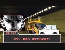 〔クトゥルフTRPGリプレイ〕観光バス　part9