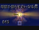 【Spiritfarer】やり残したことは何ですか？私に何か手伝えますか？_Part49【実況】