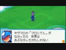 ロックマンエグゼ7を待ち続ける男の【流星のロックマン2】実況 part37