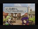 【たっちゃんの実況】ファイアーエムブレム聖魔の光石エフラム編【パート5-1】